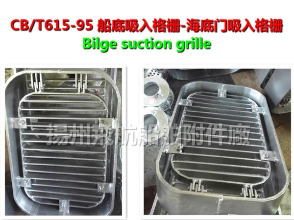 High quality marine suction grille, bilge suction grille, CB/T615-1995