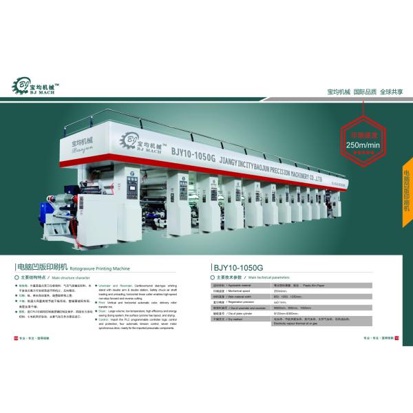 High Speed Automatic Rotogravure Printing Machine with 1300mm printing width