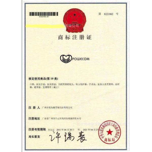 Best Quality Guangzhou Manufacturer Powecom Gb26262006 Kn95 face mask with EUA WHITE LIST