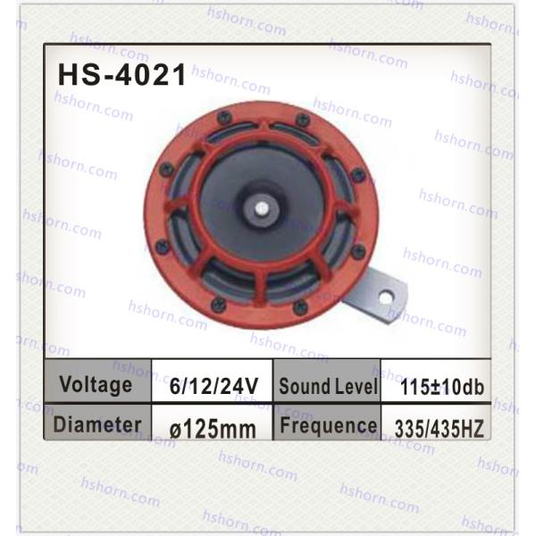 Auto Electric Disc Horn (HS-4021)
