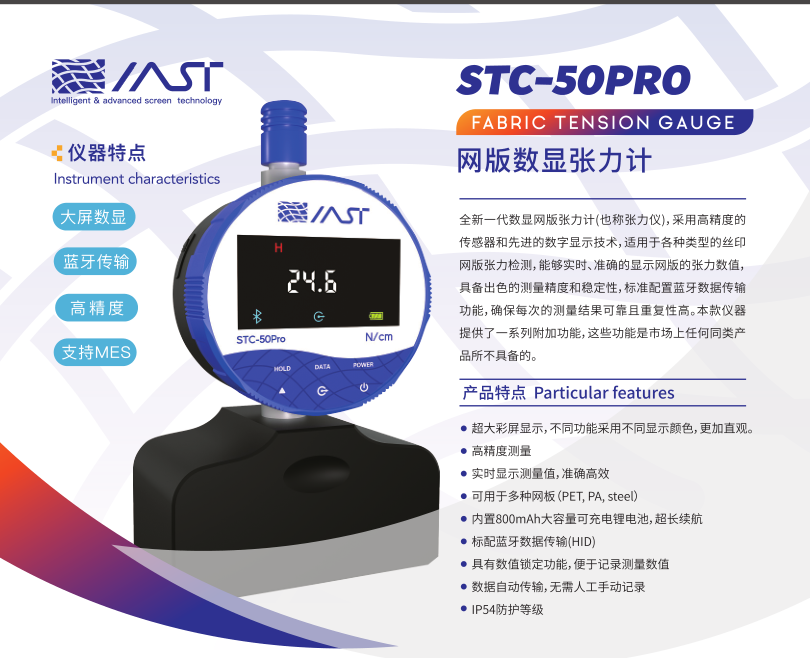 Digital Fabric Tension Meter Intelligent Advanced Screen Printing Tension Meter