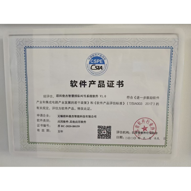 Jiangsu SunPhoton Intelligence Technology Co., Ltd.