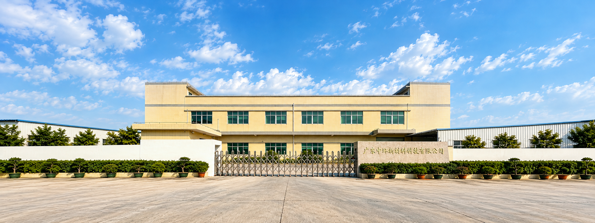 Guangdong Zhonghuan New Material Technology Co., Ltd.