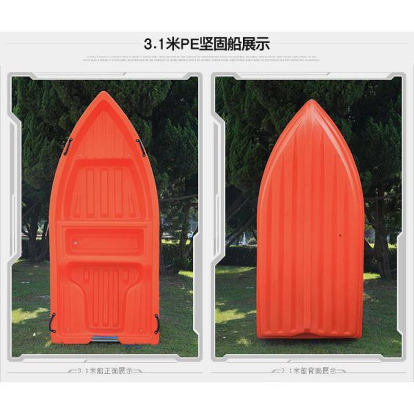 Rotomolding Fishing Boat, Rotational Molding Canoe,assault boat