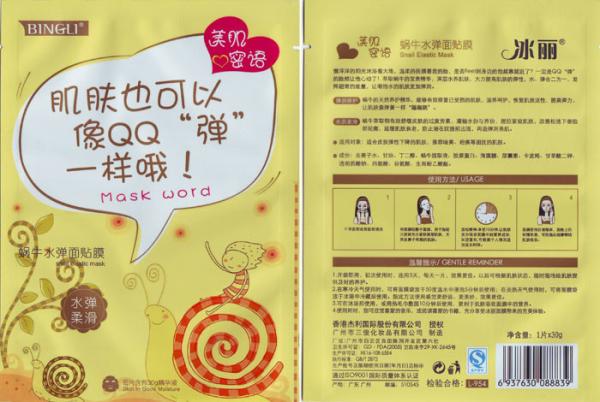 Matt OPP / AL Cosmetic Packaging Bags Side Seal Moisture Proof