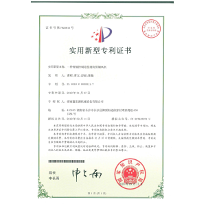 Hunan Xianggu Blower Co., LTD Certifications