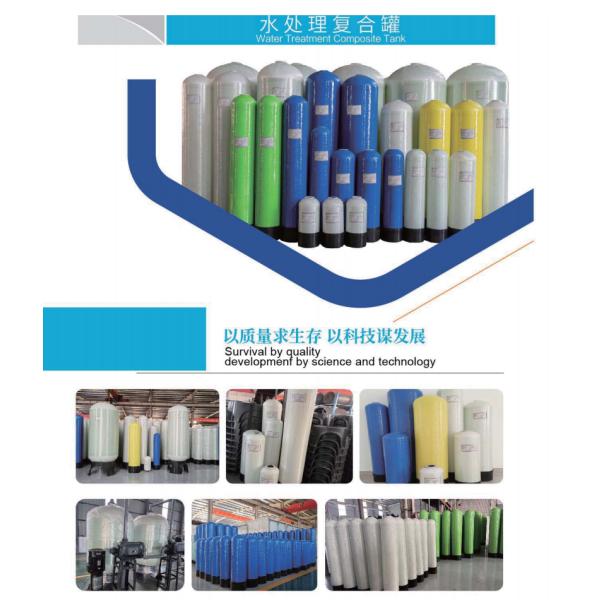 Industrial Grade Water Treatment FRP Tank With Flange High Strength Connection