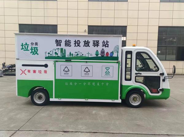 Electric Four Wheel Intelligent Sorting Trash Removal Truck 2 Passenger