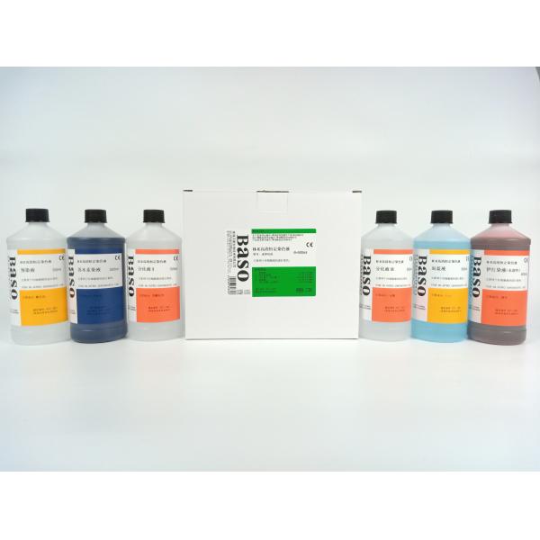 H-E Consistently High Clarity Stain Baso Clear Colourful Histology Stains