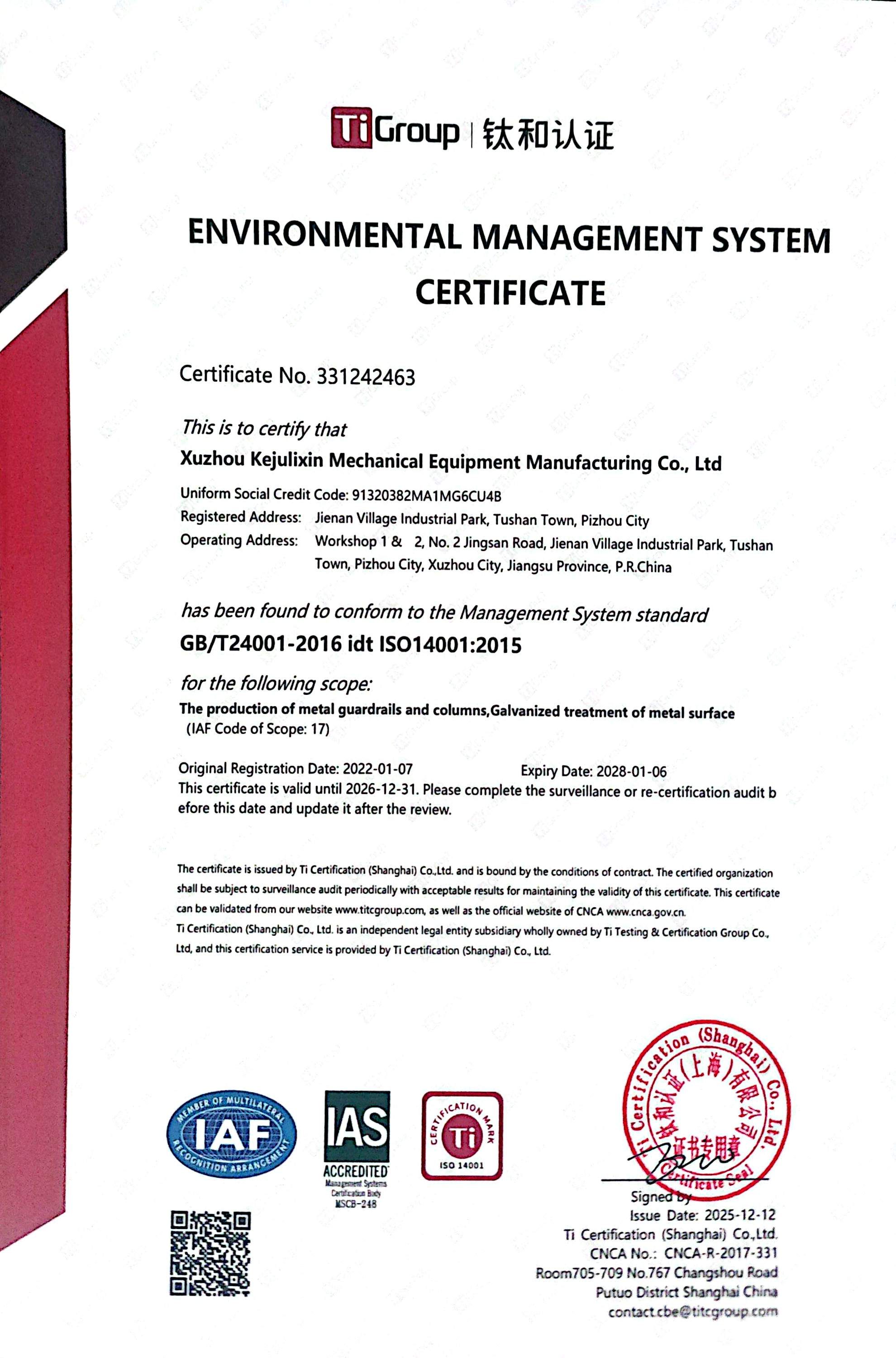 Xuzhou Kejulixin Machinery Equipment Manufacturing Co., Ltd. Certifications