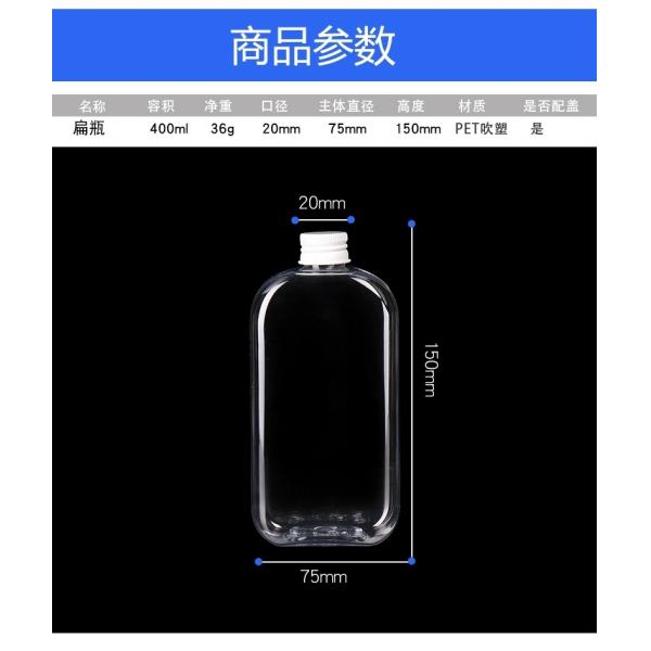 Прозрачные бутылки сока ЛЮБИМЦА 400ml 15cm устранимые