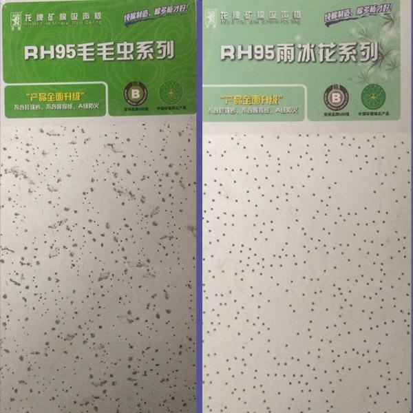 Wet Formed Mineral Wool Board Insulation Building Materials Ceiling No Reviews Yet 280~350kg/m3