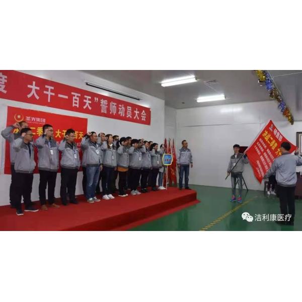 Henan Joinkona Medical Products Stock Co.,Ltd