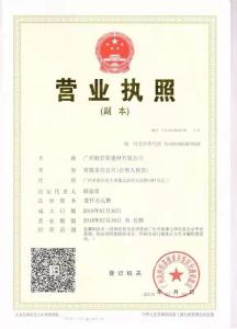 Guangzhou Ours Building Materials Co., Ltd