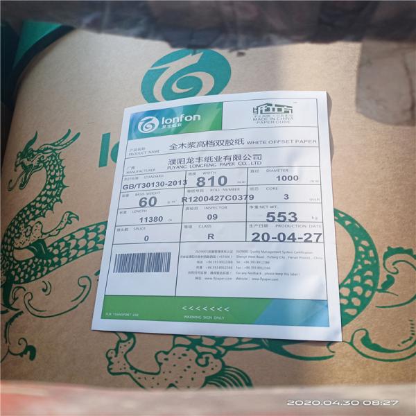 Virgin Pulp Style 58gsm White Woodfree Offset Paper for Book Printing