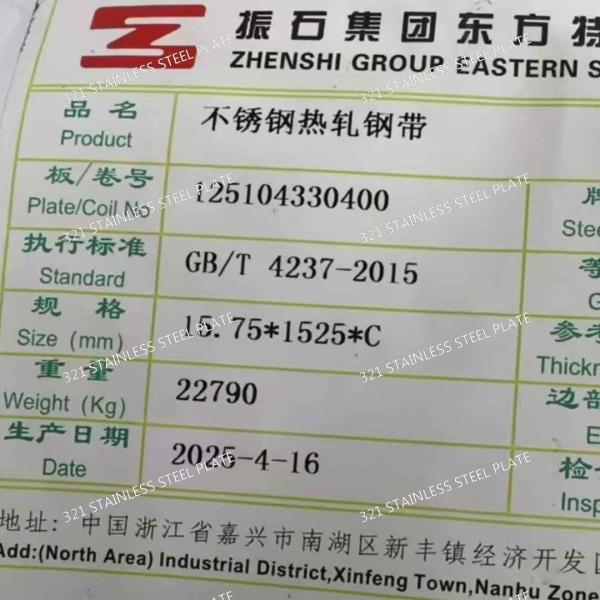 321 Stainless Steel Coil / Plate Intergranular Corrosion Resistant Custom Sizes Available