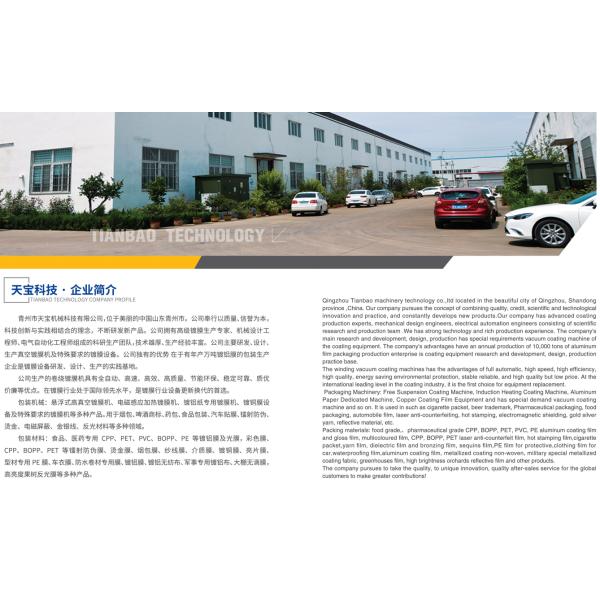 Высокомасштабная водорастворимая пленка BOPET для экологически чистой упаковки