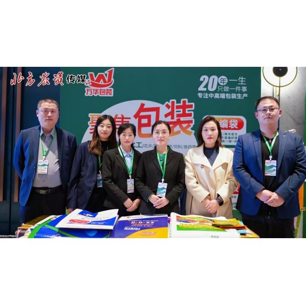 Shouguang Wanhua Package Co.,Ltd.