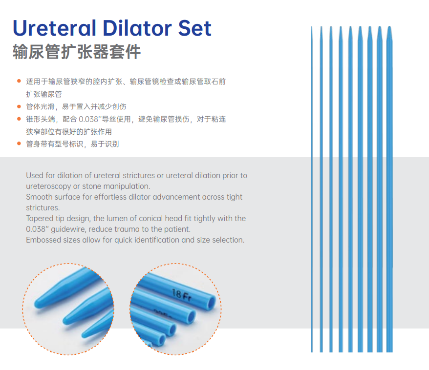 Flexible Ureteral Dilator Set with Tapered Tips and Graduated Sizes for Urological Procedures