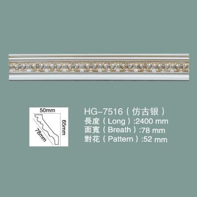 Foam Skirting PU Ceiling Moulding Ceiling cornice Cornice moulding HG-7516