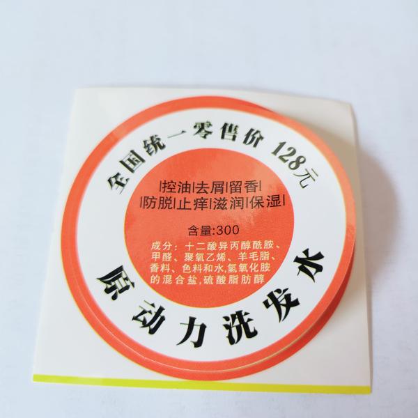 Custom Waterproof PVC/Vinyl Sticker Self-Adhesive Label for Cosmetic/Food Packaging