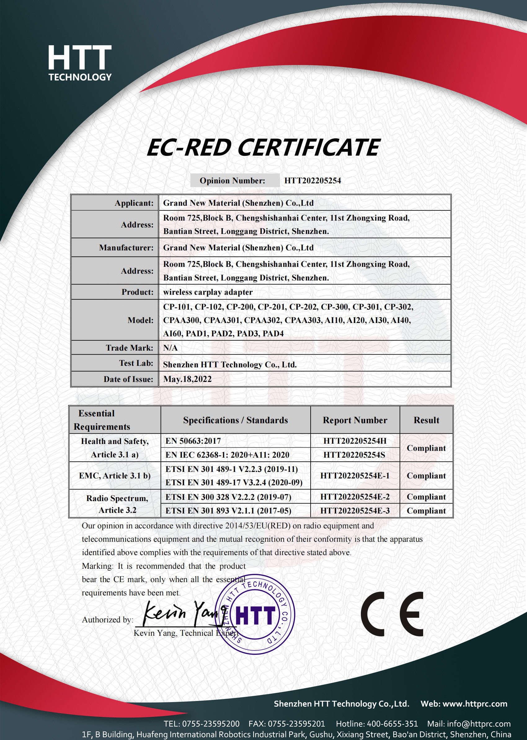 Grand New Material (Shenzhen) Co., Ltd. Сертификации