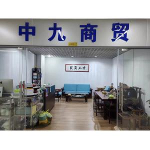 shanghai zhongjiu trading co,.ltd
