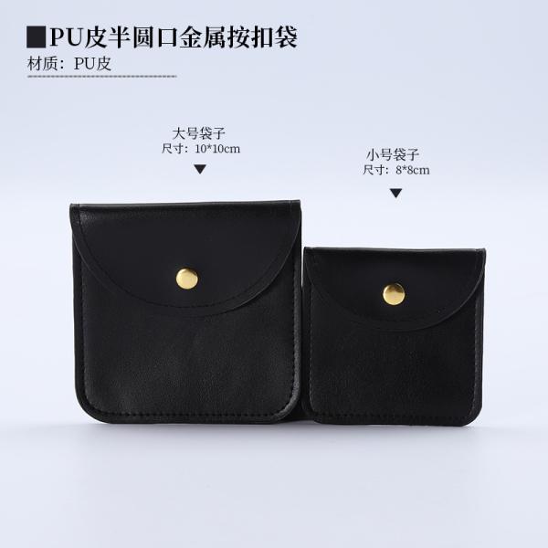 Elegant Luxury Noble Eco Friendly Biodegradable Vegetable Leather Apple Leather Pineapple Leather New PU Leather Metal Snap Bag Jewelry Bag Bracelet Necklace Jewelry Storage Bag Oil Edge Leather Bag