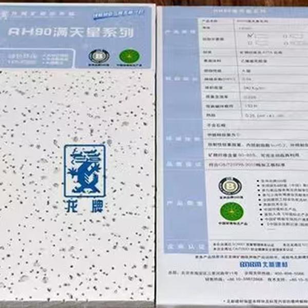 600 X 600Mm Acoustic Mineral Fiber Board Ceiling Tile Plafones