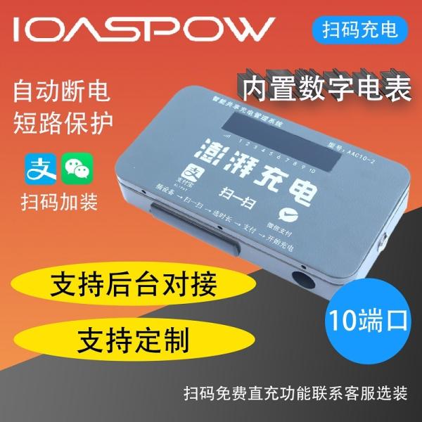 Electric bicycle socket 10 output AC shared charging pile 4300W output power cold rolled steel plate 4G net grey color