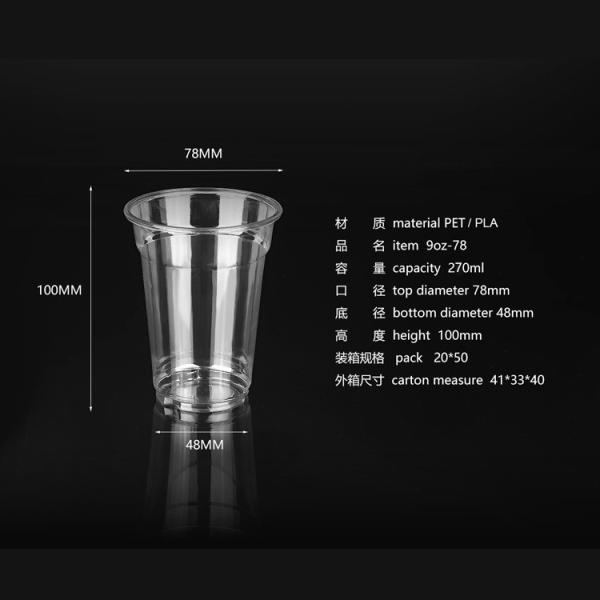 Customizable Pet/PLA Disposable Eco Friendly Plastic Cup with Lid 5oz/6oz/9oz Sizes
