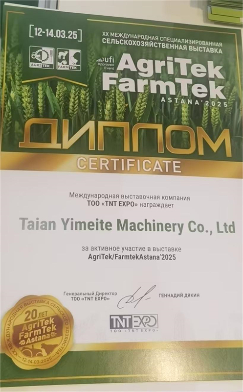 IMETEC Shandong intelligent Equipment Group Co.,Ltd Certifications
