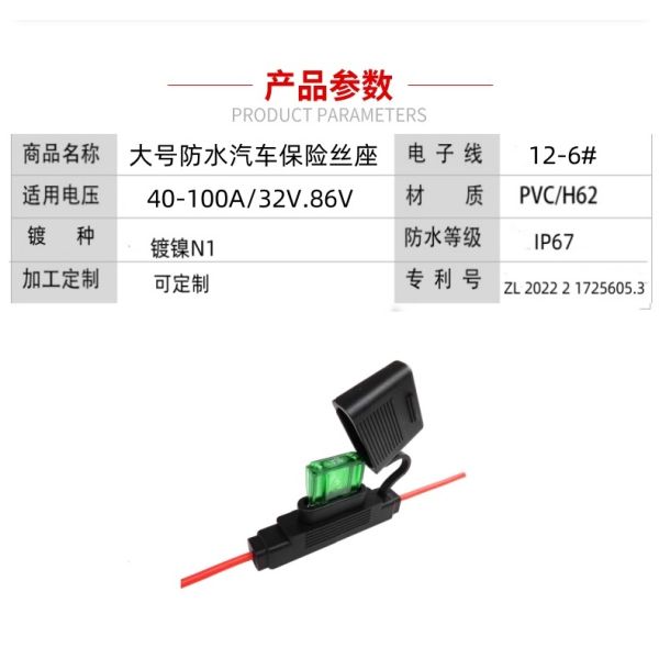 Large Blade Fuse Holder