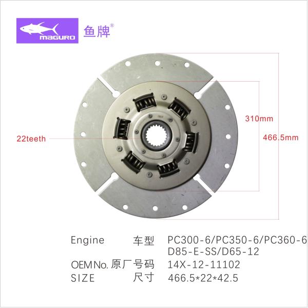 Замена диска муфты сцепления PC300-6, собрание диска муфты 14X-12-1112
