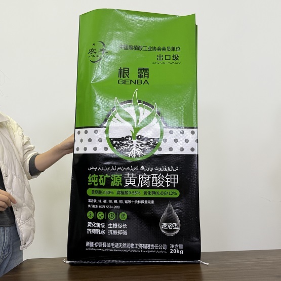 Customized Logo Fertilizer Packing Bag Polypropylene Material for Packaging