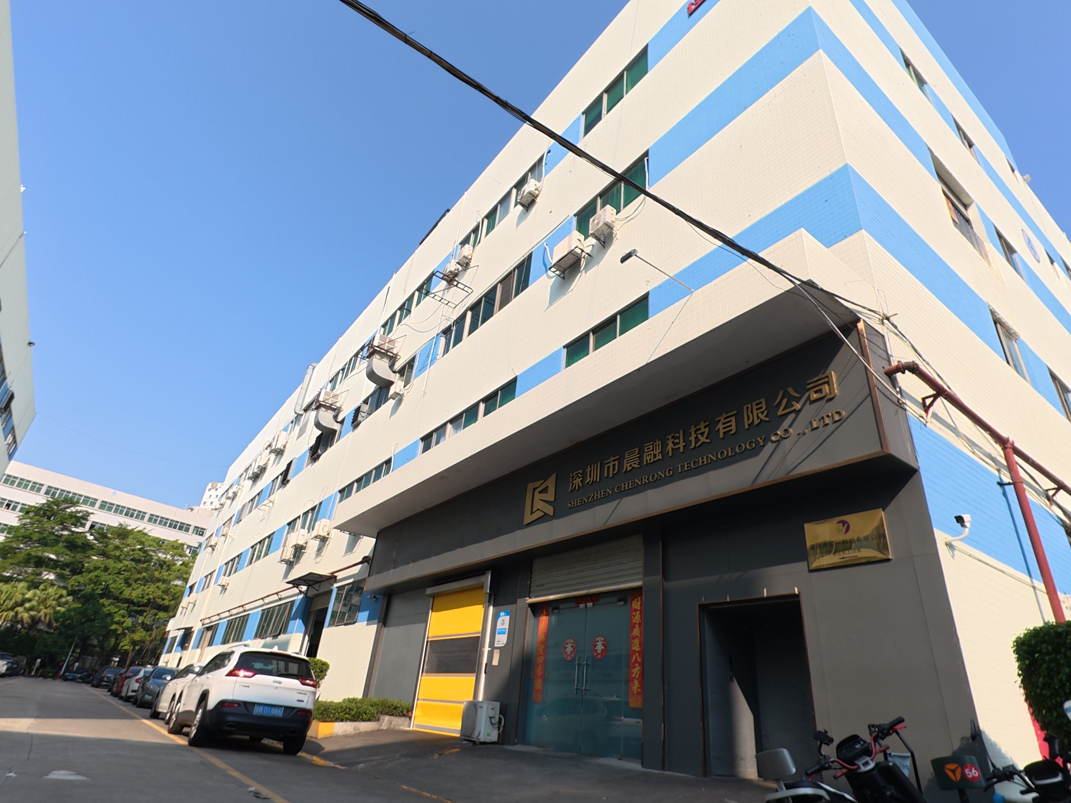 Shenzhen Chenrong Technology Co., Ltd.