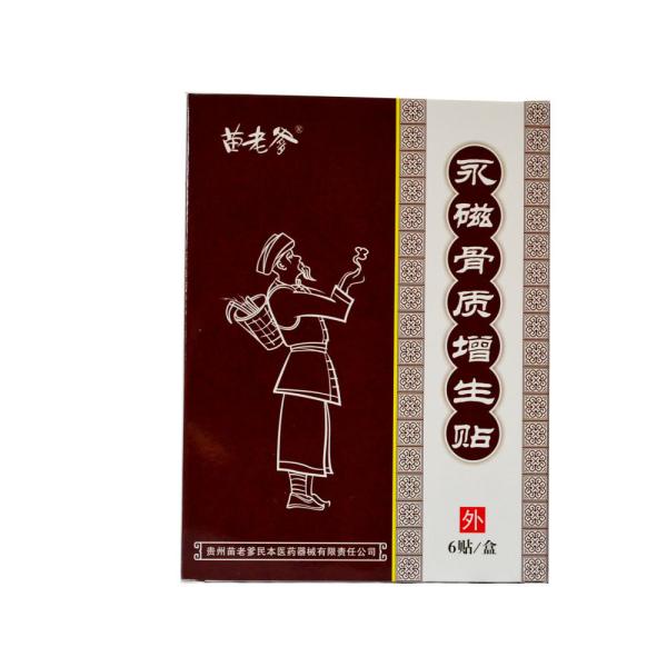 Magnetic plaster for hyperosteogeny hyperostosis orthopedic Spurs pain relieving patch herbal medicated plaster