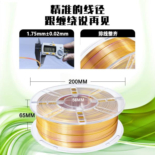 Шелковый фиолетовый золото PLA 3D принтер Твердость нитей Улучшенный валовой вес 1,5 кг для выпуска