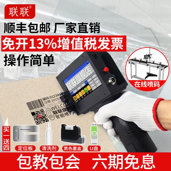 High Speed Handheld Inkjet Printer with Fast Dry Ink Print Speed 50M/MIN 240*120*97mm
