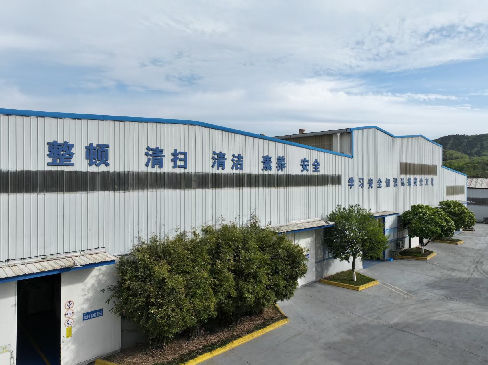 Ma'an Shan Chuxing Municipal Facilities Co., Ltd.