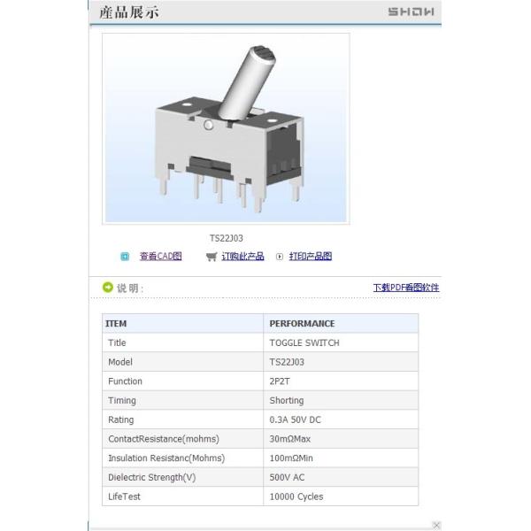 TOGGLE SWITCH, ROTARY SWITCH JYX-23E01-AT20