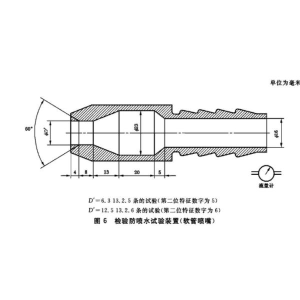 SUS304 Rain Test Chamber IPX5 IPX6 Water Flushing Testing Machine