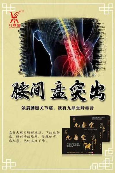 The plaster of queen bee- medicine plaster Choose 22 kinds of precious Chinese medicinal materials