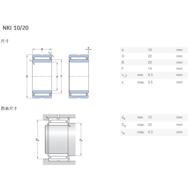 Drawn Cup Needle Roller Bearings Inch Inner Rings NKI 10 / 20 10 X 22 X 20 Mm