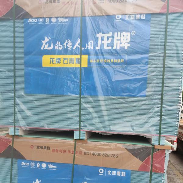 High End Water Resistant Gypsum Board For Common False Ceiling Sheets Moisture Resistant Plasterboard