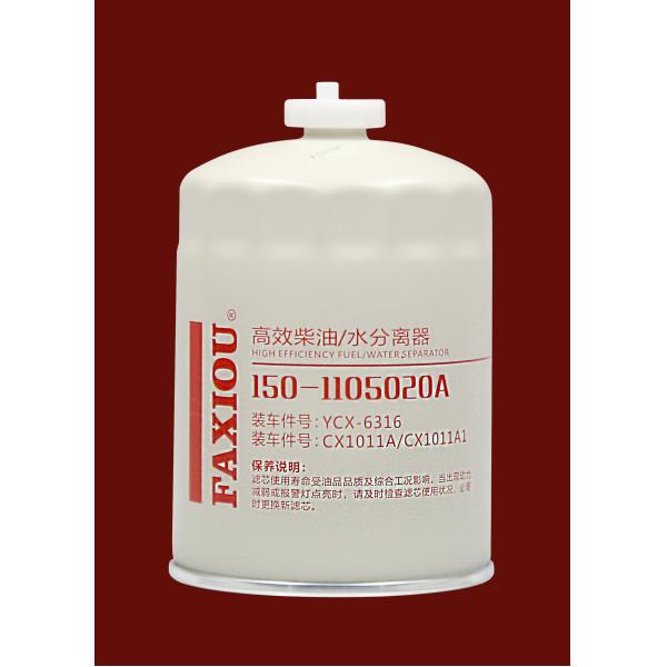 Разделитель воды 150-1105020A фильтра сельскохозяйственной техники дизельного топлива