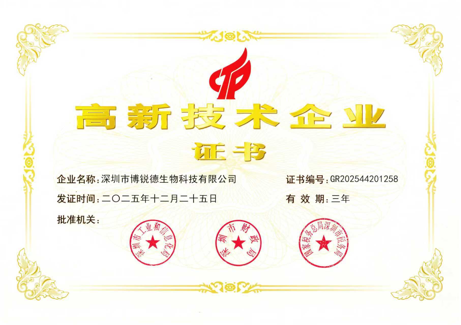 BRED Life Science Technology Inc. Certifications
