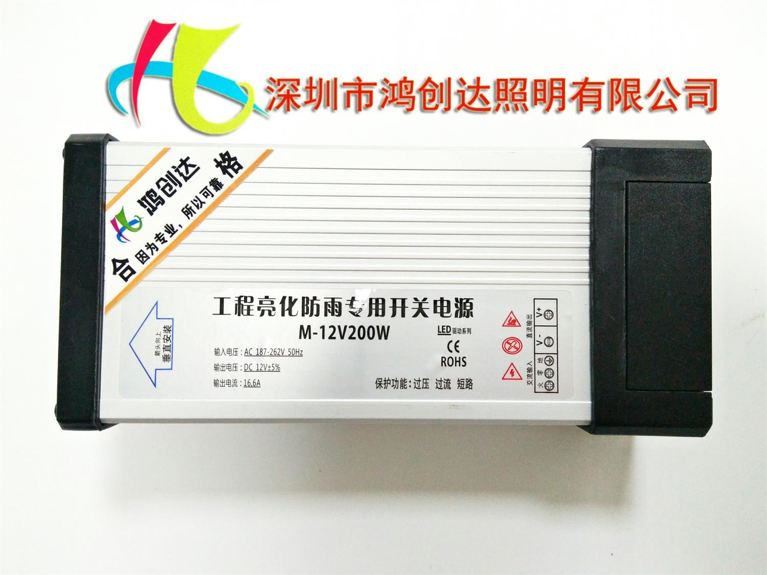 Электропитание 12v 200w СИД высокой эффективности IP33 водоустойчивое с фильтром EMI