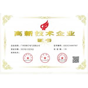 Guangzhou GENY Electric Co., Ltd Сертификации