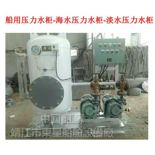 Marine pressure tank YLG0.3-0.6 CB455-91(JINGJIANG DONGXING MARINE  FITTING  WORKS)